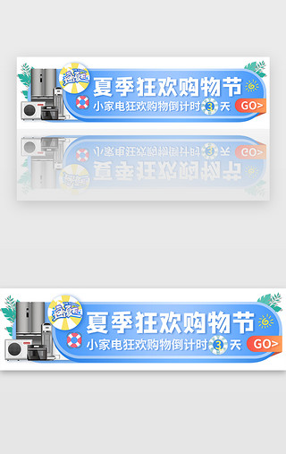 夏季UI设计素材_蓝色夏季海滩电商胶囊banner