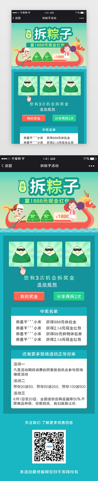 粽子海报端午节粽子UI设计素材_淡蓝色端午节拆粽子游戏活动长图