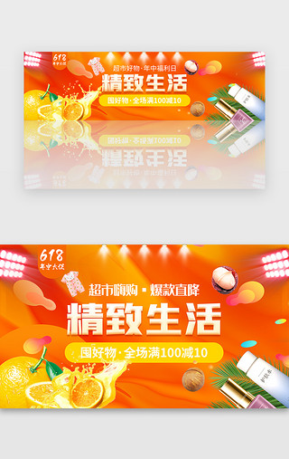 天猫百亿秒杀节UI设计素材_618年中大促活动banner