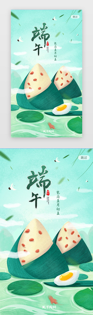 传统美德信UI设计素材_手绘中国风传统节日端午节活动banner