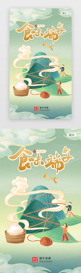 龙舟五月UI设计素材_中国风传统节日端午节活动banner