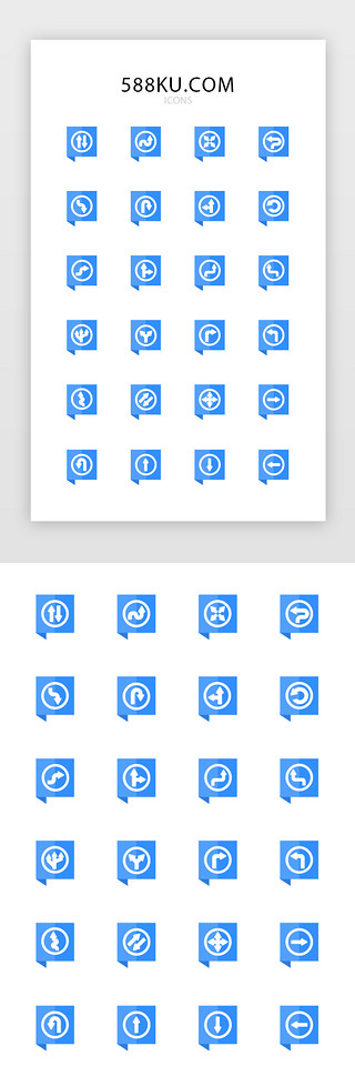 常温标识UI设计素材_蓝色简约面型箭头icon图标