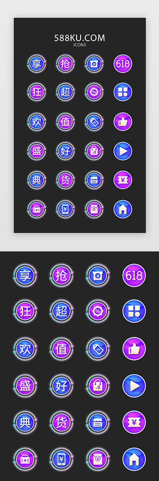 电商活动优惠券UI设计素材_蓝紫色渐变618电商活动app图标