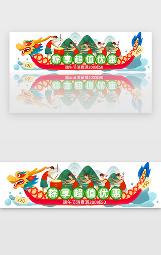 端午节划龙舟海报UI设计素材_端午节电商促销胶囊banner