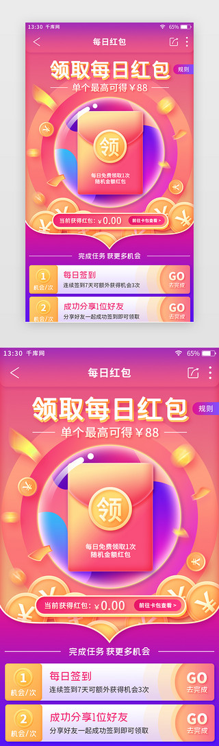 美陈音乐主题UI设计素材_紫色渐变618电商主题app