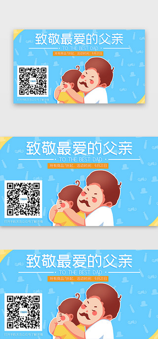 妈妈和孩子UI设计素材_抱着孩子父亲