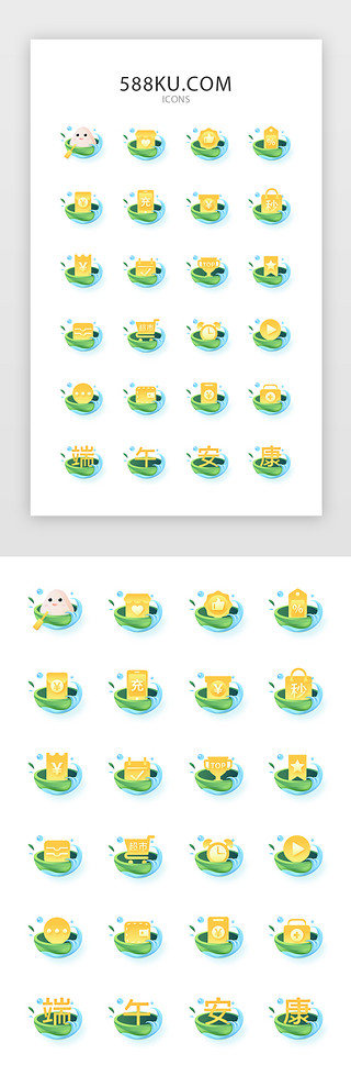 分类iconUI设计素材_黄绿色渐变端午节电商icon