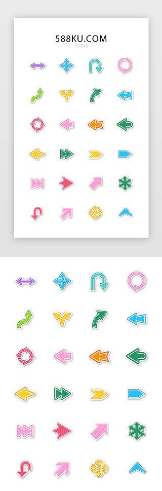 箭头手绘UI设计素材_多色标识性箭头主题icon矢量图标