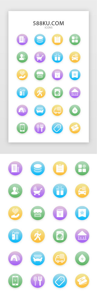 常用多色渐变APP实用矢量图标icon