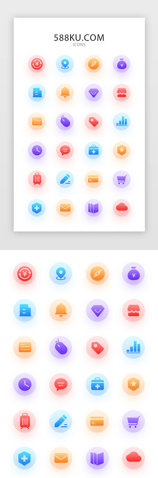 多色渐变图标UI设计素材_常用多色渐变手机APP矢量图标icon