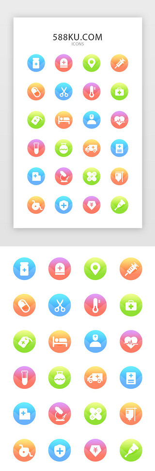 盘装剪刀UI设计素材_常用多色创意医疗矢量图标icon