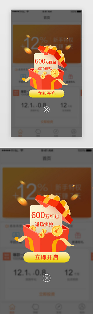 领取礼品卡UI设计素材_领取优惠券不规则弹窗APP界面