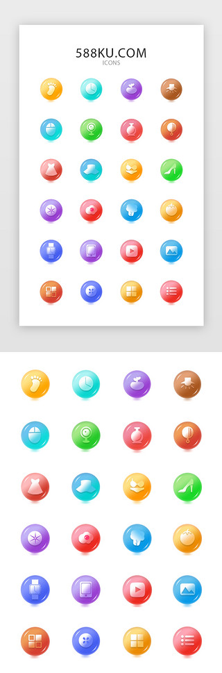 配饰图案UI设计素材_彩色渐变通用电商icon图标