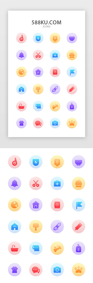 交流UI设计素材_常用多色宠物乐园矢量图标icon