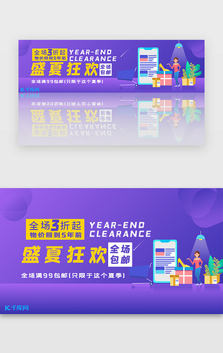 秋季热卖标签UI设计素材_紫色渐变盛夏促销banner