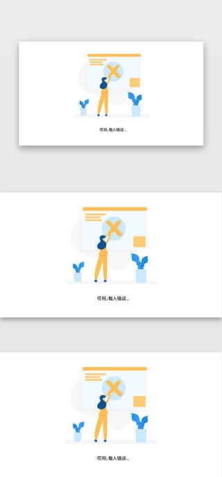 web界面UI设计素材_黄色简约扁平绚丽404web界面
