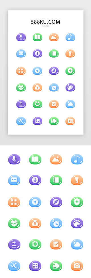 icon手机主题UI设计素材_多色手机主题应用icon图标