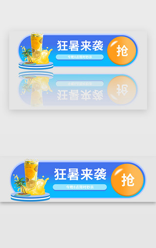 冰镇饮料手绘UI设计素材_夏日饮品banner