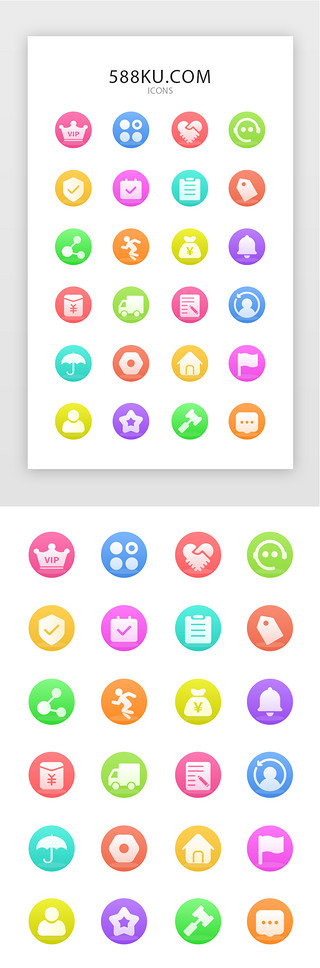 常用多色渐变APP实用矢量图标icon