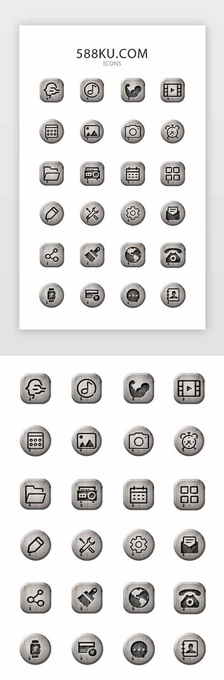 实木插画UI设计素材_实木质感手机APP图标icon
