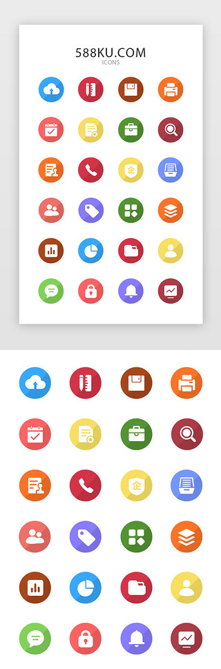 密码UI设计素材_常用办公彩色扁平化面型icon图标