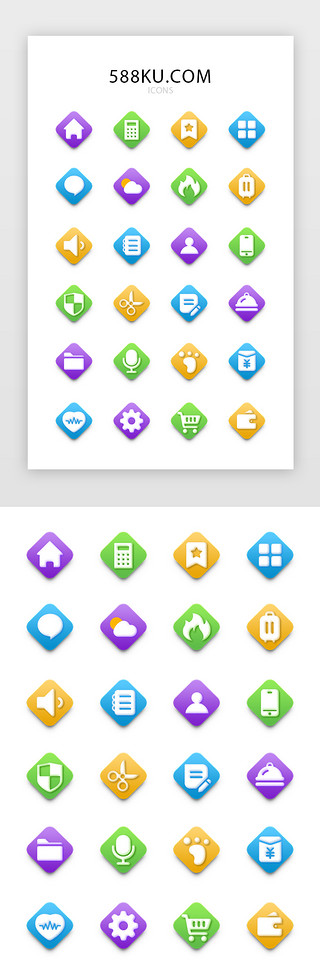 主题创意UI设计素材_常用多色渐变手机APP主题icon图标