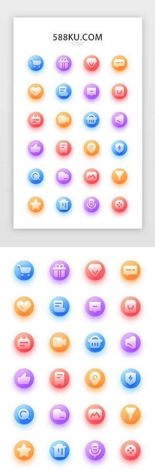 箱包狂暑季UI设计素材_多色渐变常用电商主题icon图标