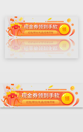 不规则方块UI设计素材_领现金券 胶囊不规则banner19