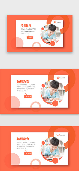 儿童着UI设计素材_橙色绚丽儿童教育web界面