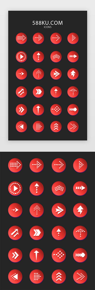 点线科技感矢量UI设计素材_红色渐变风点线互联网常用箭头icon图标