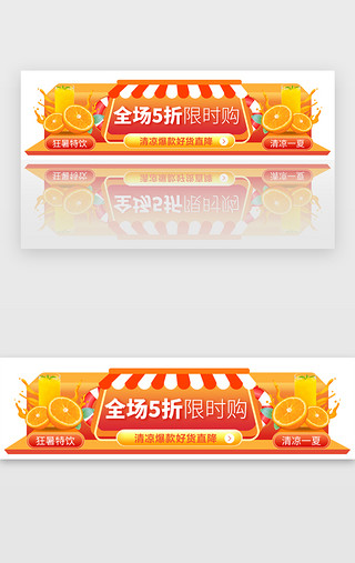 夏日促销UI设计素材_狂暑季五折促销胶囊banner