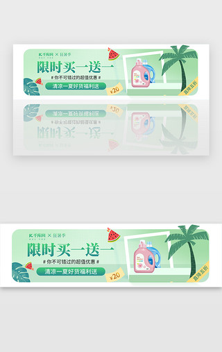 活动促销UI设计素材_狂暑季活动促销胶囊banner