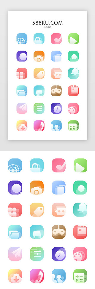 质感界面UI设计素材_糖果色质感渐变app实用性功能图标