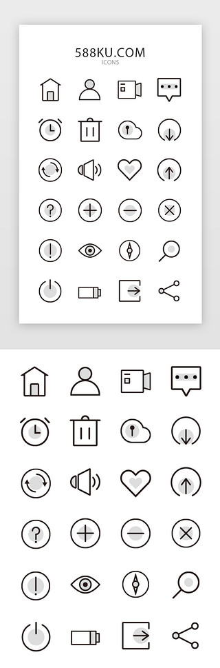 对话框界面UI设计素材_原创常用灰白线面结合图标icon