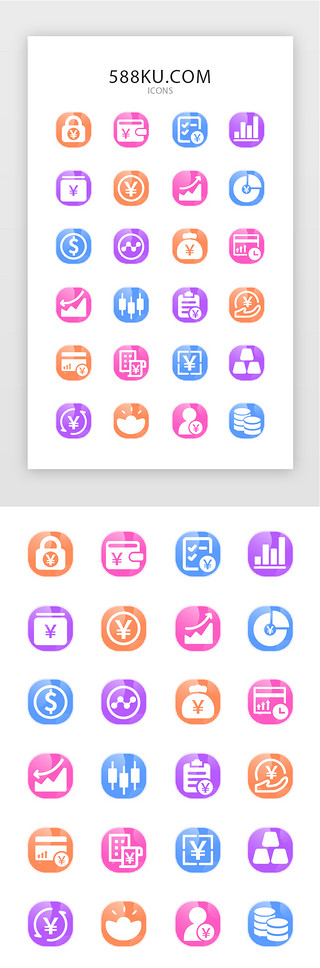 常用多色UI投资理财矢量图标icon