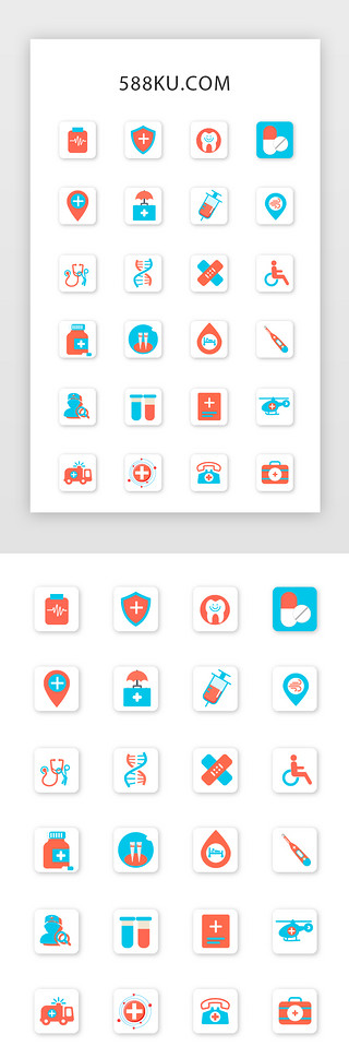 酒精UI设计素材_常用多色投影app医疗矢量图标icon