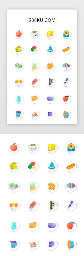爱情情书UI设计素材_常用多色投影app矢量图标icon