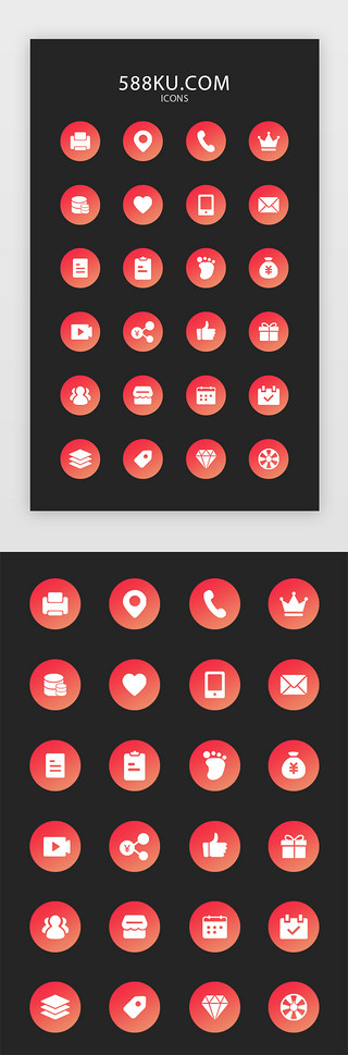 商城app推荐UI设计素材_常用红色渐变电商APP矢量图标icon