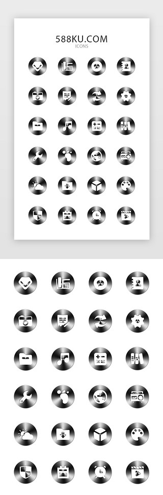 主题图标UI设计素材_金属拉丝质感手机主题图标icon