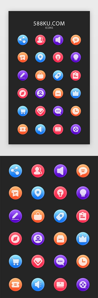 手机主题UI设计素材_多色渐变面型手机主题应用icon图标
