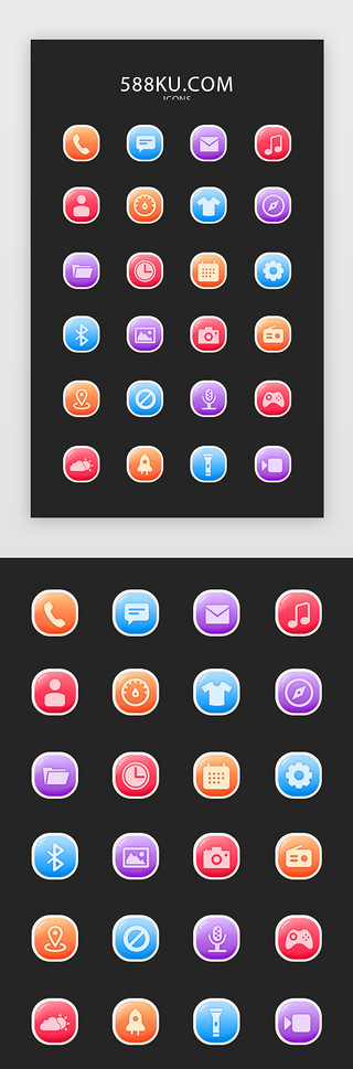 多色渐变主题应用程序icon图标