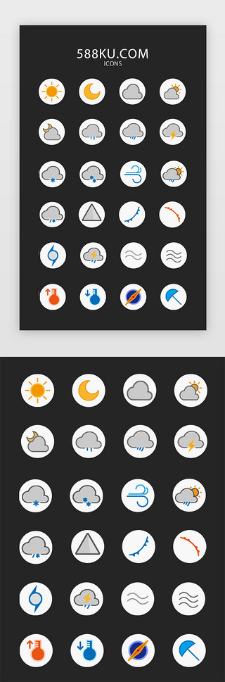气象台预报UI设计素材_多色天气符号图标icon