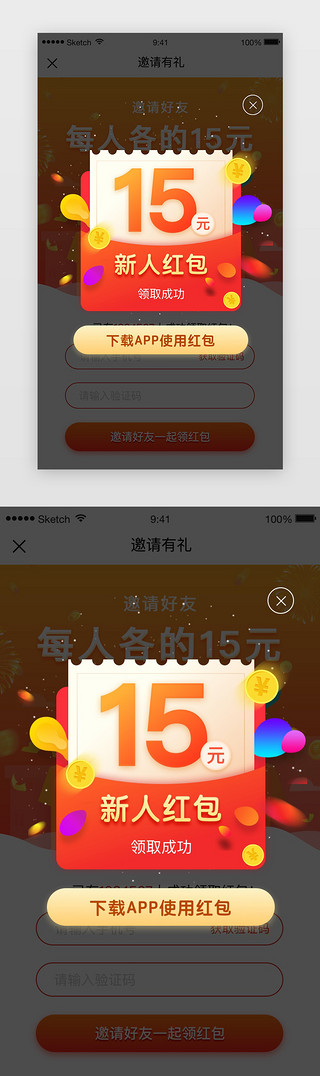 奖杯色块UI设计素材_红色大色块通用电商会员弹窗