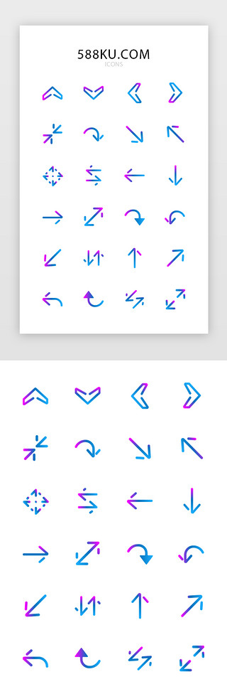 图标素材UI设计素材_简约渐变常用箭头主题icon图标