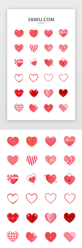不规制条纹UI设计素材_红色爱心七夕情人节爱情图标icon