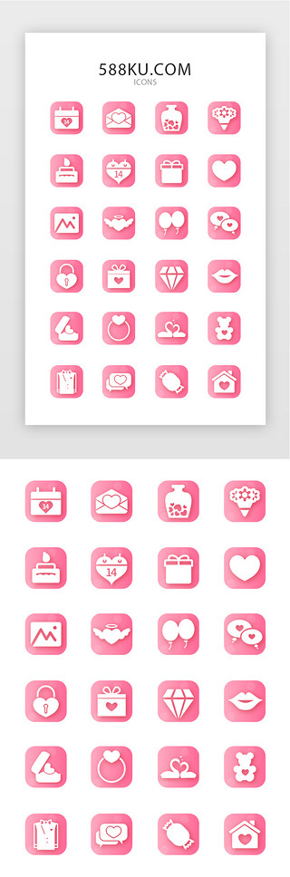 爱情情书UI设计素材_常用粉色七夕爱情矢量图标icon