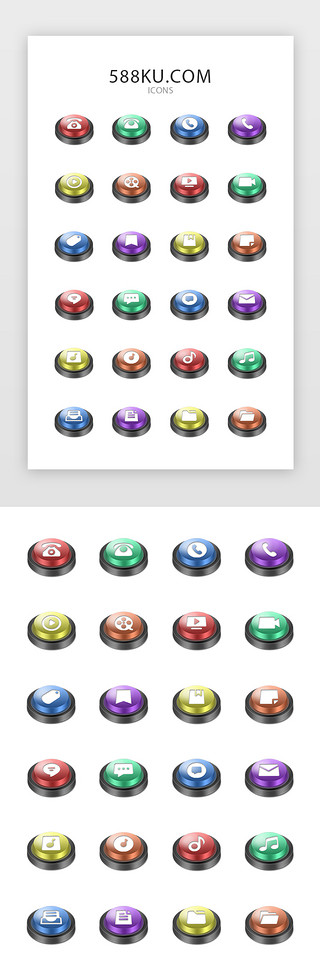 手机按钮UI设计素材_彩色立体按钮手机主题图标icon