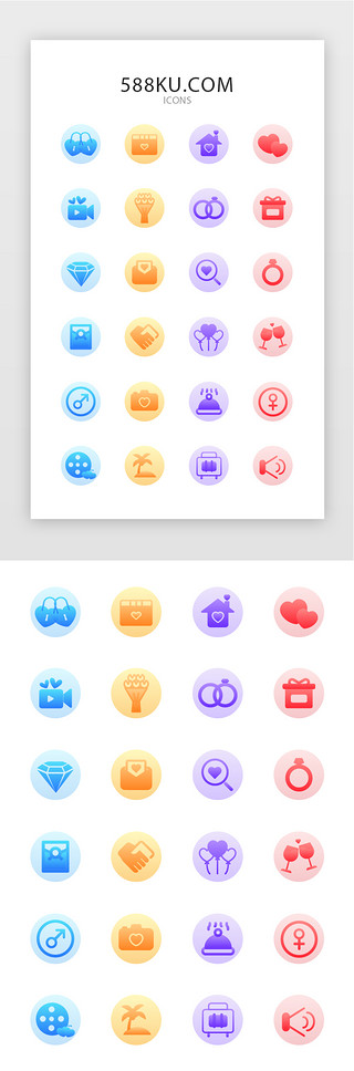 戒指图标UI设计素材_常用多色渐变七夕爱情矢量图标icon