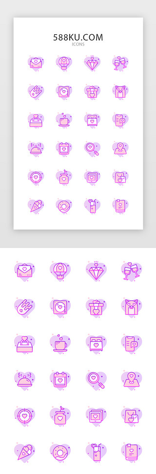 520情人节礼物UI设计素材_浪漫甜蜜渐变七夕情人节图标icon