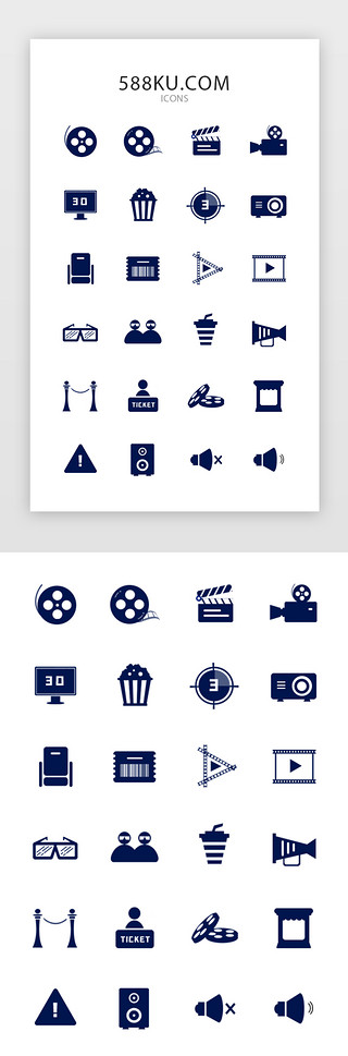 打板UI设计素材_纯色扁平电影院图标ICON
